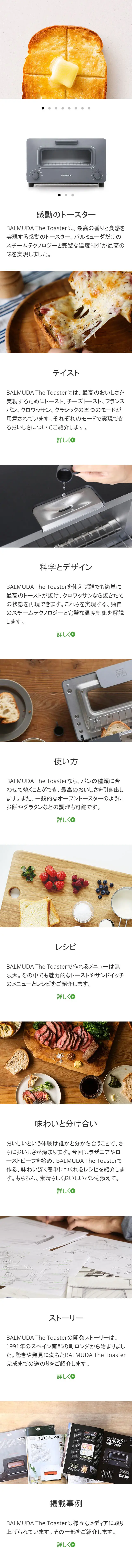 BALMUDA The Toaster LP design (pc / White-based / Simple) Mobile version