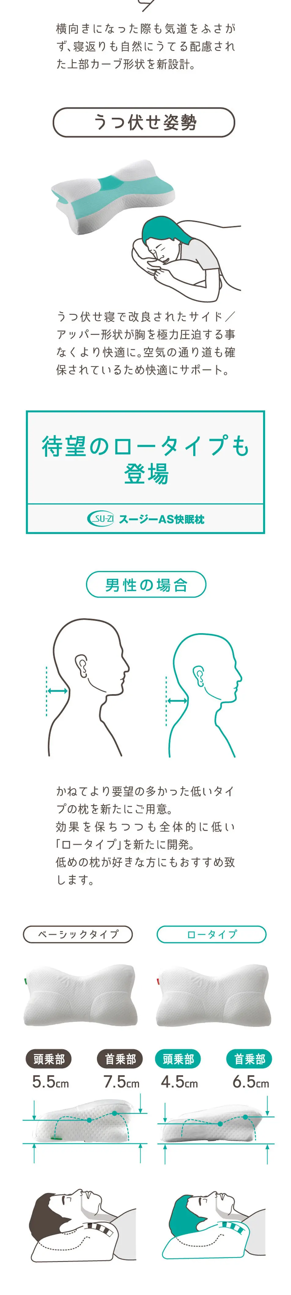 Susie AS Sound Sleep Pillow LP design (Interior, furniture, and bedding / White-based / Simple) PC version