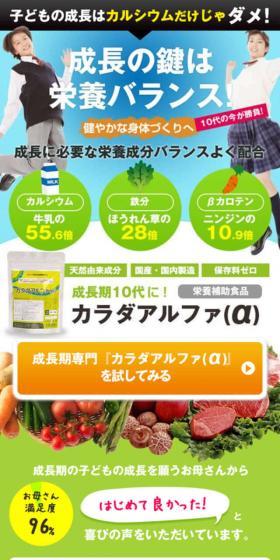 成長の鍵は栄養バランス！