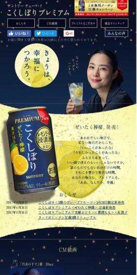 こくしぼりのLPデザイン(飲料・お酒/ブルー系/キレイ系)スマホ版