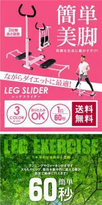 LEG SLIDERのLPデザイン（スポーツ／ピンク系／健康・癒し系）PC版
