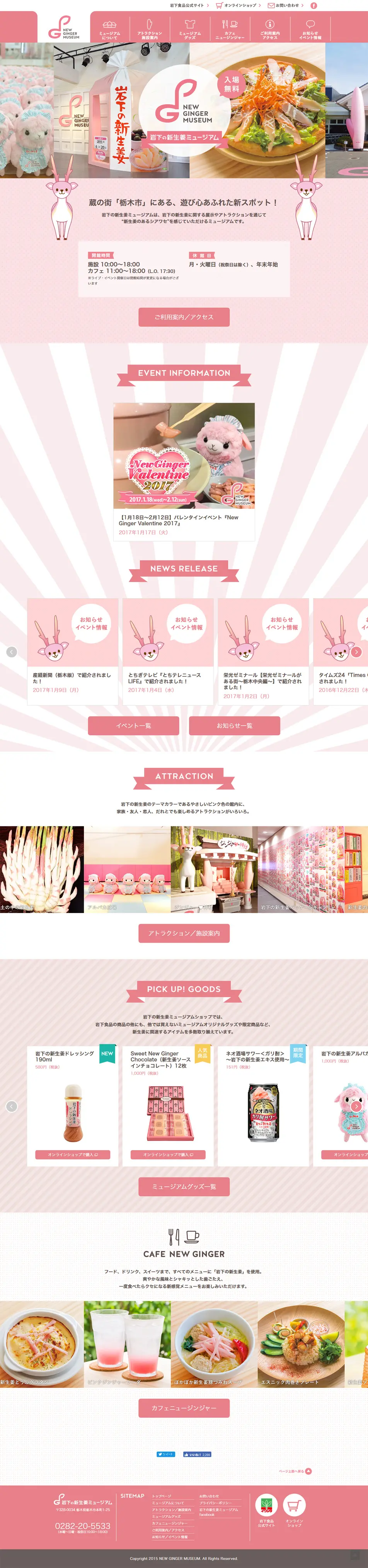 Iwashita New Ginger Museum LP design (Travel & Outdoor / Pink shades / Cute style) PC version