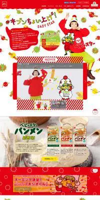 キブンちょい上げ！ポーズキャンペーンのLPデザイン（インターネットサービス／ホワイト系／にぎやか系）PC版