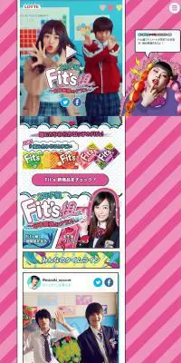 2年F組 Fit’s（フィッツ）組 　日本最強のクラスのLPデザイン（スイーツ・スナック菓子／ピンク系／にぎやか系）PC版