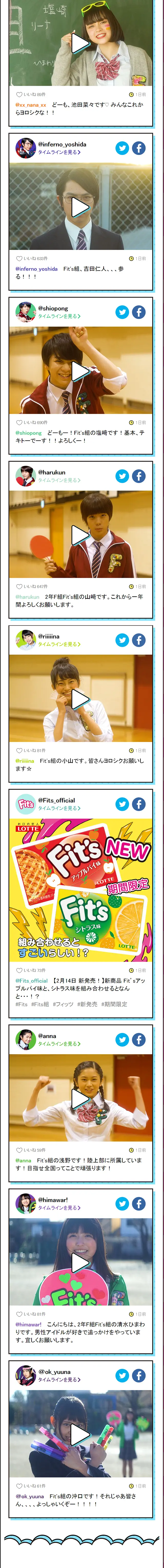 2nd Year Class F Fit's Class - Japan's Strongest Class LP design (Sweets and Snacks / Pink shades / Lively type) Mobile version