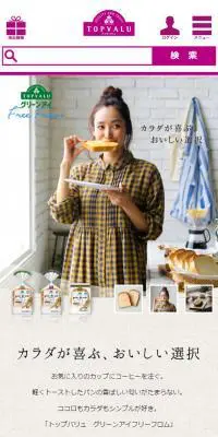 パン・ド・ミのLPデザイン（食品／ベージュ系／オーガニック系）スマホ版