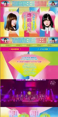 HKT48 vs 欅坂46 つぶやきFESのLPデザイン（本・音楽・ゲーム）PC版
