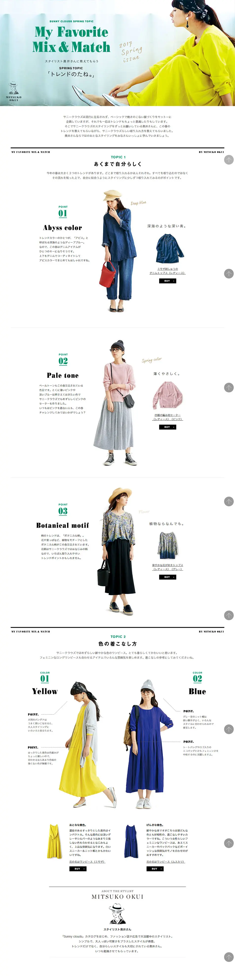 MY FAVORITE MIX & MATCH LP design (fashion / Shades of blue / Simple) PC version