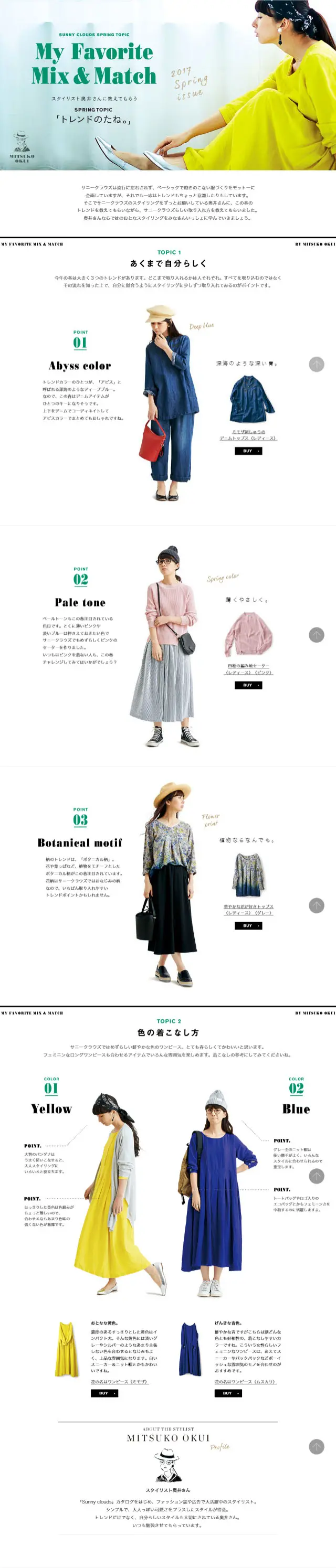MY FAVORITE MIX & MATCH LP design (fashion / Shades of blue / Simple) Mobile version