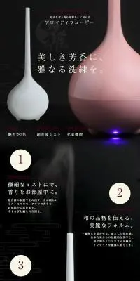 アロマディフューザーのLPデザイン（家電・パソコン・通信機器／ブラック系／シンプル系）PC版