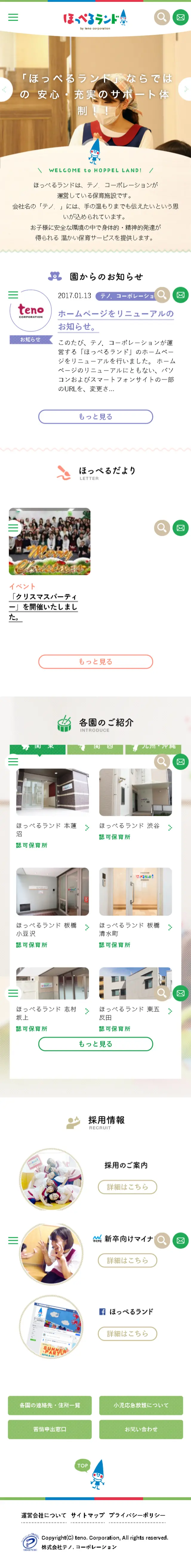 Hoppel Land LP design (Recruitment and Hiring / White-based / Trust and Safety) Mobile version