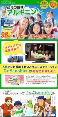 Dr.SenobiruのLPデザイン（健康・美容食品・サプリ／グリーン系／マンガ・イラスト系）PC版