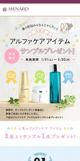 I want to do something about my spring skin concerns!