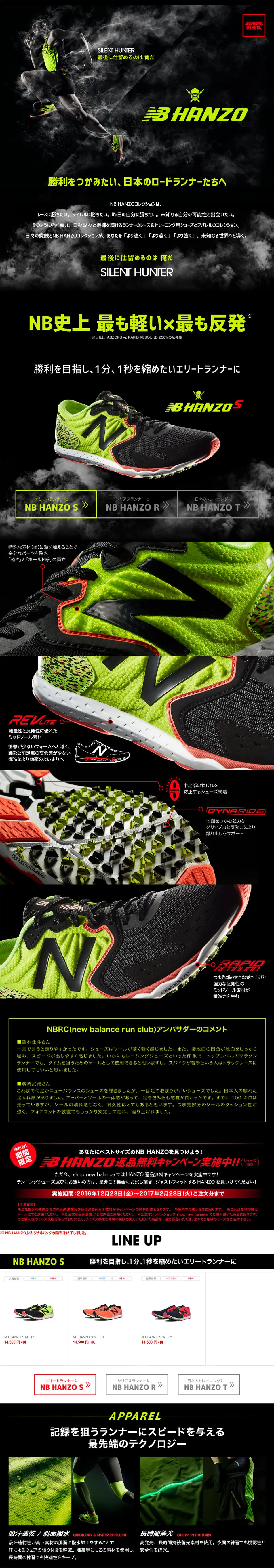 NB HANZO LP design (sports / Black-colored / Cool style) PC version