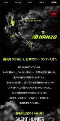 NB HANZOのLPデザイン（スポーツ／ブラック系／かっこいい系）スマホ版