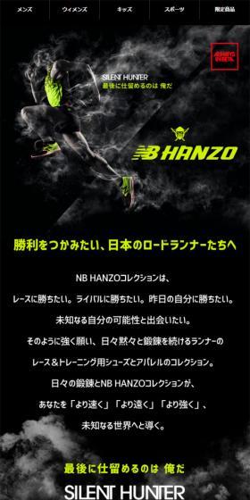 勝利をつかみたい、ニホンのロードランナーたちへ