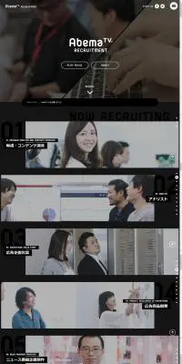 AbemaTV RECRUIT SITEのLPデザイン（求人・採用関連／ブラック系／かっこいい系）PC版