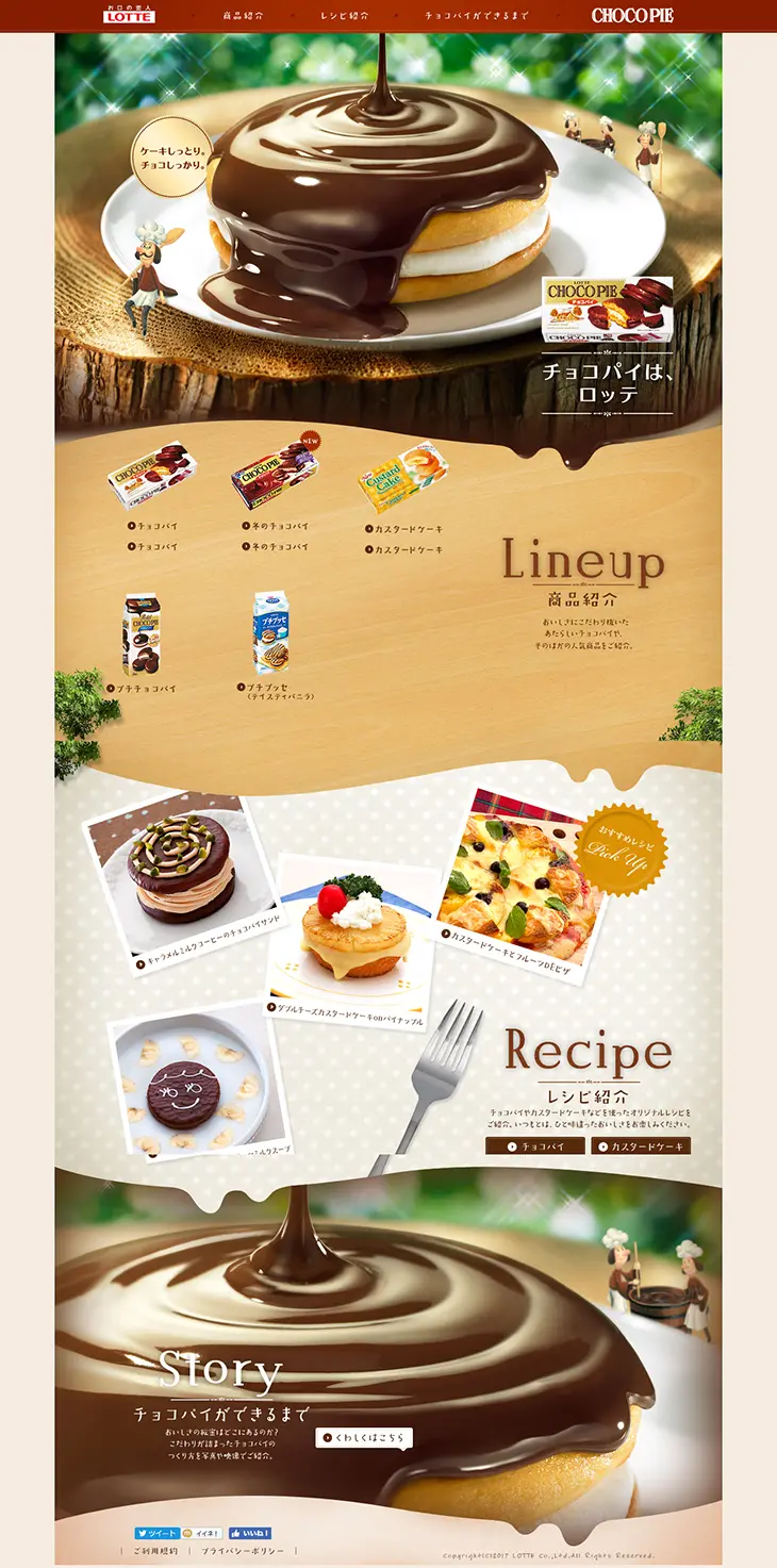 Choco Pie LP design (Sweets and Snacks / Brown tones / Cute style) PC version