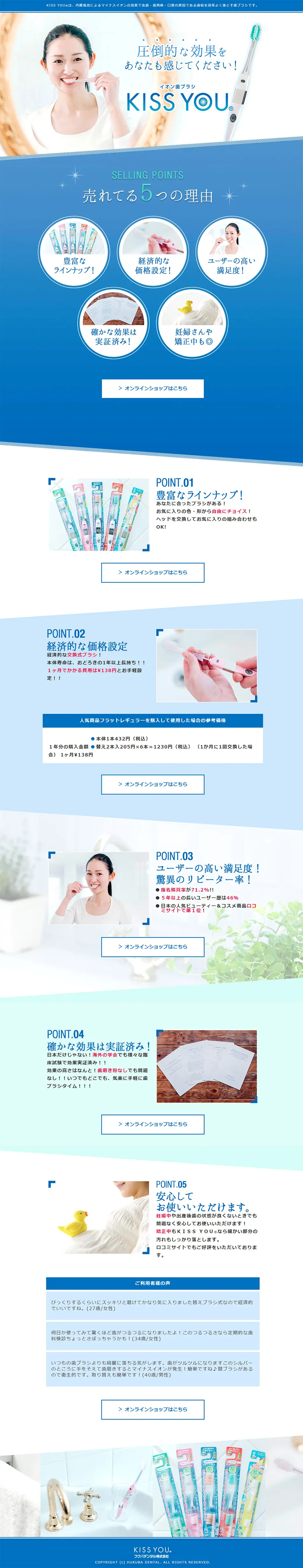 KISS YOU Negative Ion Toothbrush LP design (pc / Shades of blue / Simple) PC version