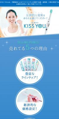 KISS YOU Negative Ion Toothbrush