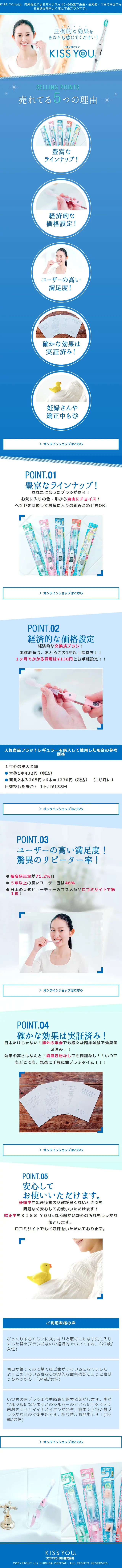 KISS YOU Negative Ion Toothbrush LP design (pc / Shades of blue / Simple) Mobile version