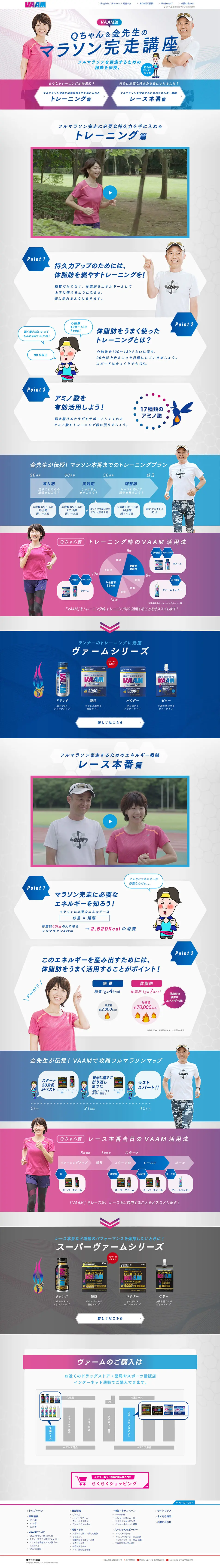 Qちゃん＆金先生のマラソン完走講座のLPデザイン（学び・教材／パープル系／かっこいい系）PC版