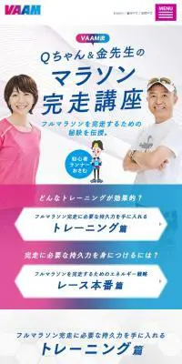 Qちゃん＆金先生のマラソン完走講座のLPデザイン（学び・教材／パープル系／かっこいい系）スマホ版
