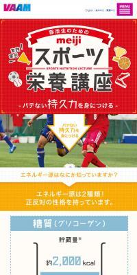 Sports Nutrition Course