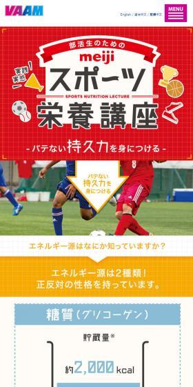 Practical and Experiential Sports Nutrition Course