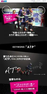 運動で体脂肪を燃やす。アミノ酸飲料VAAM（ヴァーム）のLPデザイン（スポーツ／ブラック系／かっこいい系）PC版