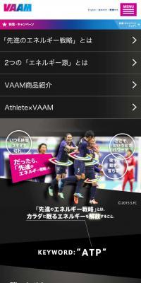 Burn body fat with exercise. Amino acid drink VAAM.