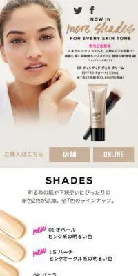 CR ティンテッド ジェルクリームのLPデザイン（美容・スキンケア・香水／ベージュ系／シンプル系）スマホ版