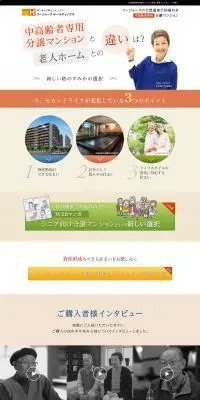 フージャースホールディングスのLPデザイン（住宅・不動産／オレンジ系／信頼・安心系）PC版