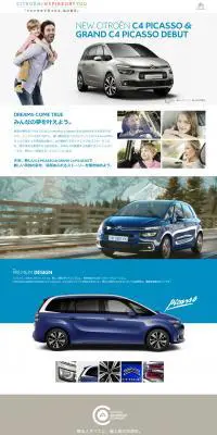 Citroën C4 PICASSOのLPデザイン（車・バイク・自転車／ブルー系／シンプル系）PC版