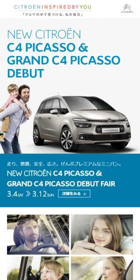 Citroën C4 PICASSO LP design (Cars, Motorcycles, Bicycles / Shades of blue / Simple) Mobile version