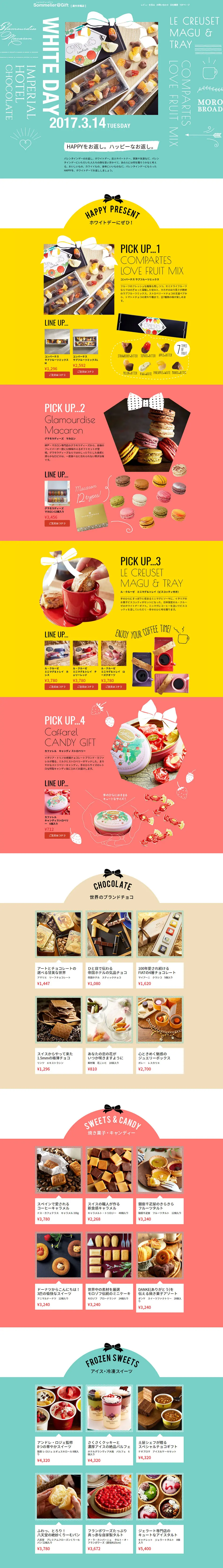 White Day LP design (Internet service / Shades of blue / Cute style) PC version