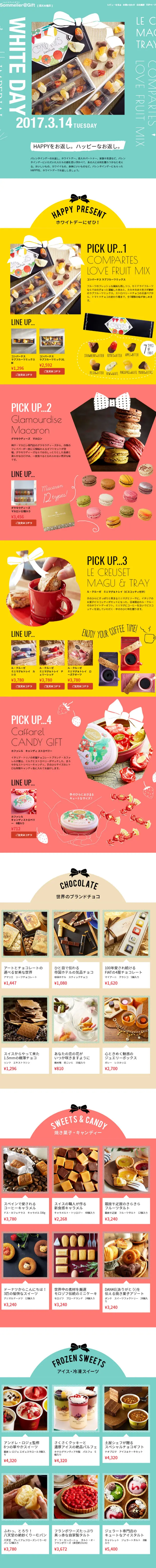 White Day LP design (Internet service / Shades of blue / Cute style) Mobile version