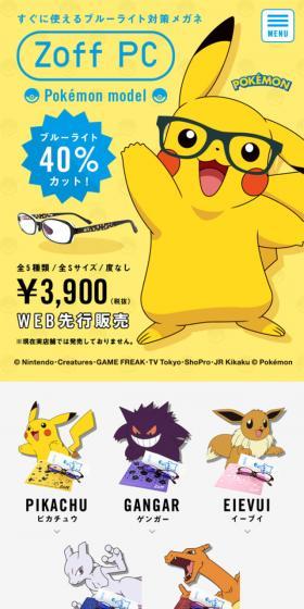 すぐに使えるブルーライト対策メガネ