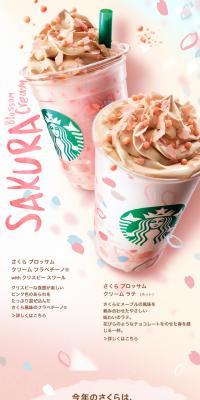SAKURA Blossom Cream