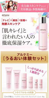 Hydrated, plump skin Alchemy