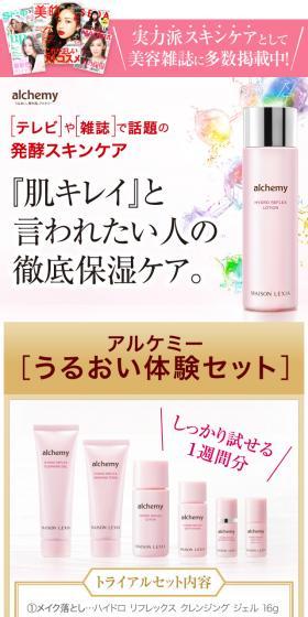Hydrated, plump skin Alchemy LP design (Beauty, Skincare, Fragrance / Pink shades / Simple) Mobile version