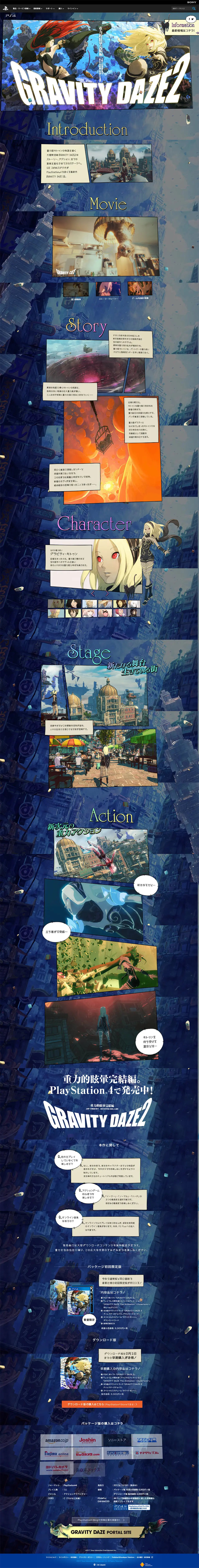 GRAVITY RUSH 2 LP design (Books, Music, Games / Shades of blue / Arts) PC version