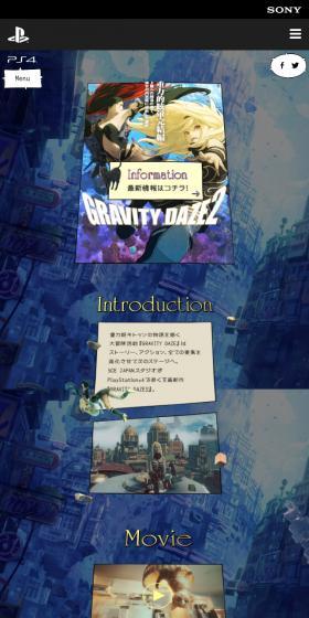 GRAVITY DAZE 2のLPデザイン(本・音楽・ゲーム/ブルー系/アート・芸術系)スマホ版