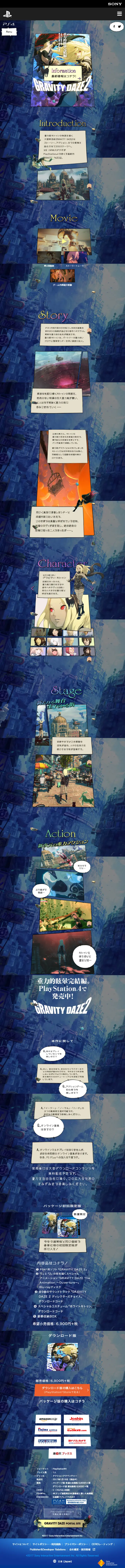 GRAVITY RUSH 2 LP design (Books, Music, Games / Shades of blue / Arts) Mobile version