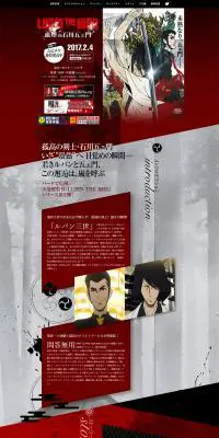 LUPIN THE ⅢRD 血煙の石川五ェ門のLPデザイン（TV・映画・アニメ／レッド系／かっこいい系）PC版