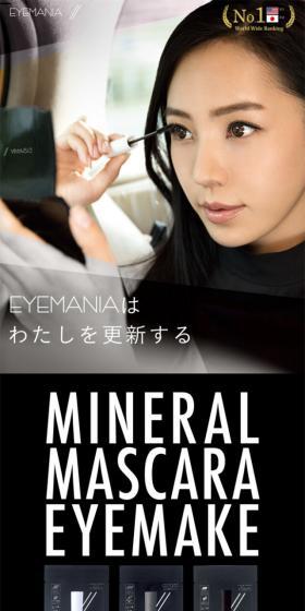 EYEMANIAのLPデザイン(美容・スキンケア・香水/ブラック系/シンプル系)スマホ版