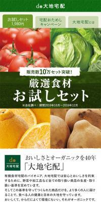 Daichi Takuhai Trial Set