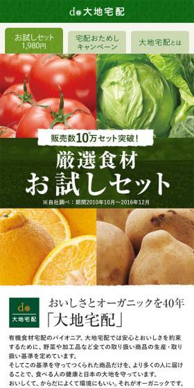 Premium Ingredients Trial Set