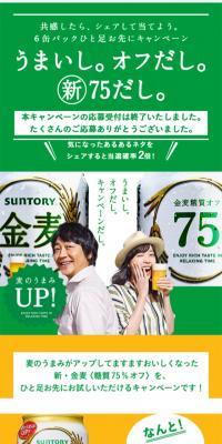 Kinmugi 75% Less Carbs