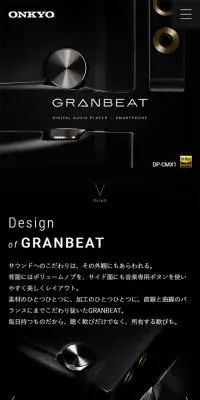 GRANBEAT DP-CMX1のLPデザイン（家電・パソコン・通信機器／ブラック系／かっこいい系）スマホ版